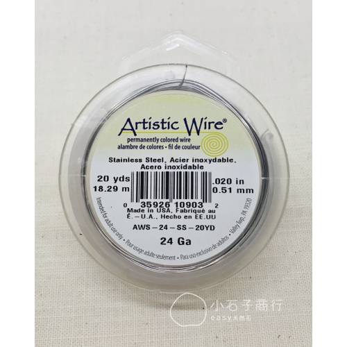 Artistic Wire 不銹鋼線 24G (一捲)