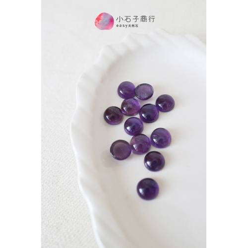 紫水晶-圓形戒面 8x8x4mm(A+) (1入)