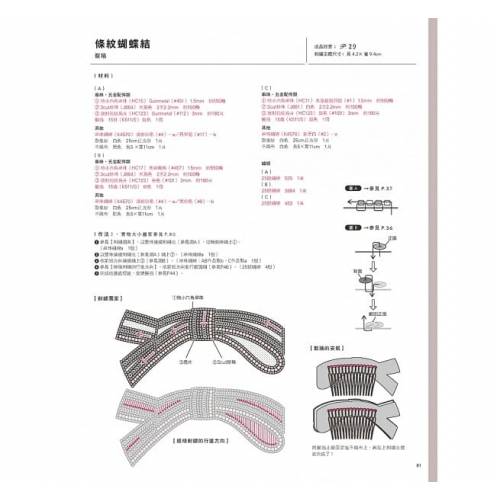 高級訂製珠繡飾品的第一本手繡入門書 (一本)