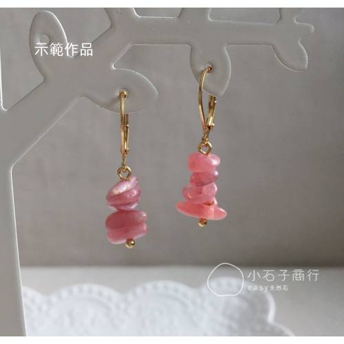 菱錳礦-碎片 約3~6mm (15cm/約60-65入)