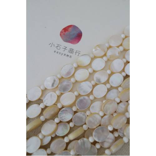白珍珠貝-橢圓8x10mm (1串/11入)