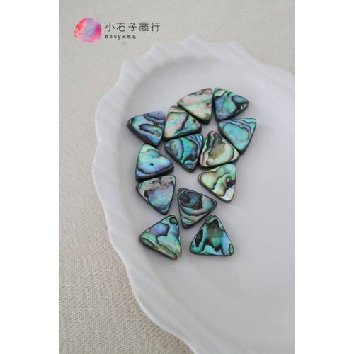 鮑魚貝-三角形13x13mm (20入)