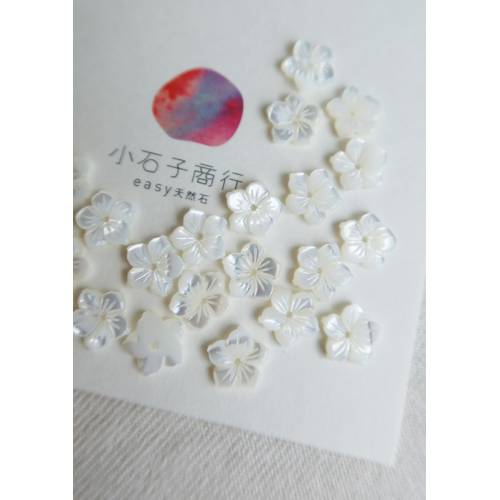 白珍珠貝-貝殼刻花 尖五瓣 10mm (1入)