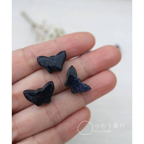 人造藍砂-蝴蝶 約11x16mm (1入)